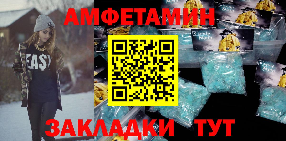 АМФЕТАМИН Premium  АМФ  АМФ  Отрадное  Вход с VPN 