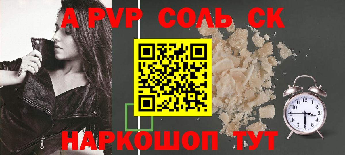 Alpha PVP VHQ  APVP Crystall  где купить   Вход с VPN  Отрадное 