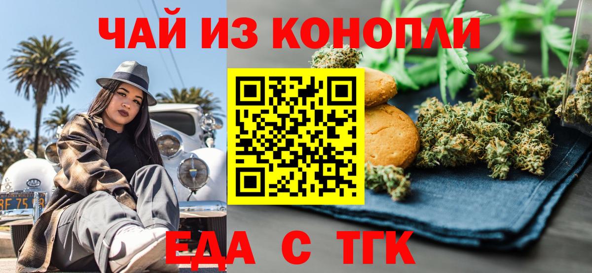 Отрадное  Cannafood конопля  Вход с VPN 