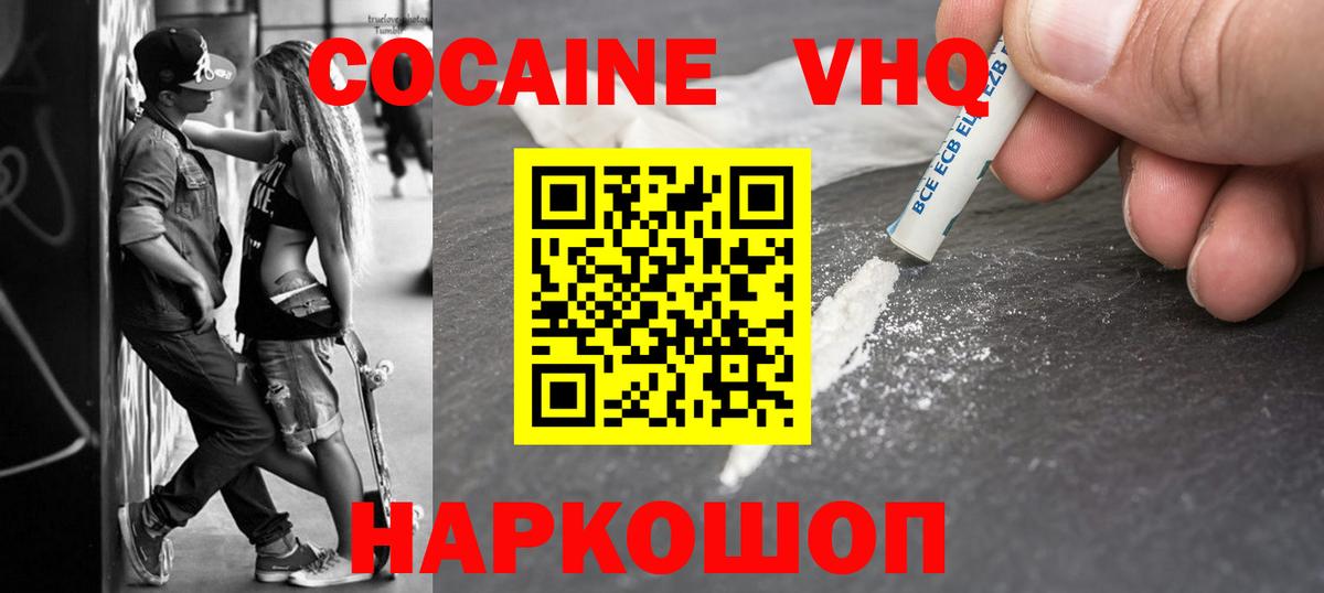 COCAIN  Вход с VPN  Отрадное  Cocaine 98% 