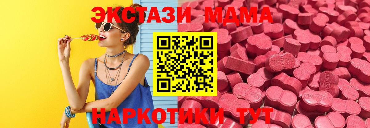 ЭКСТАЗИ XTC Отрадное