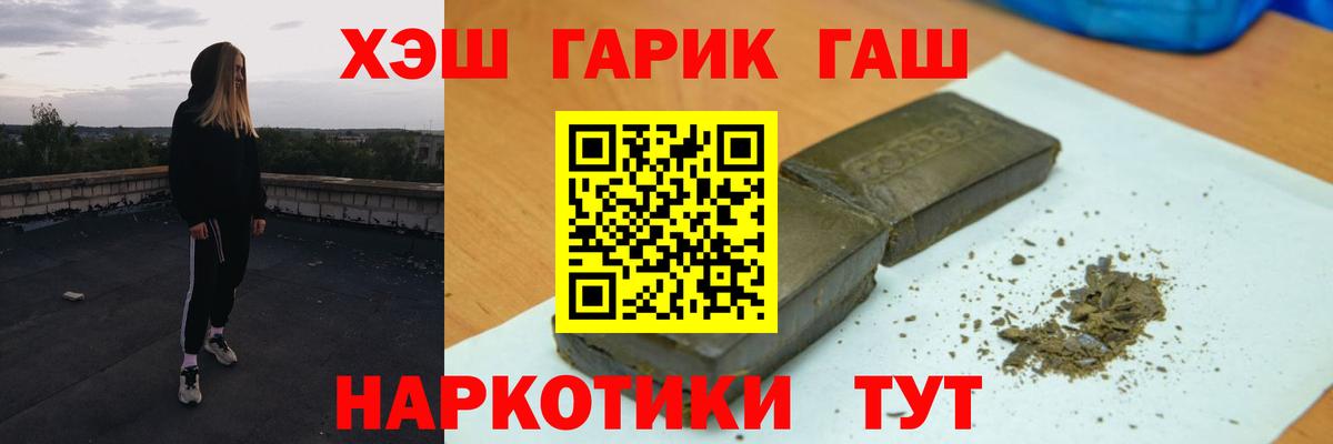 ГАШ Изолятор  Вход с VPN  Отрадное  ГАШИШ  Гашиш AMNESIA HAZE 