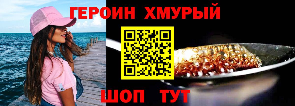 Отрадное  ГЕРОИН афганец  Вход с VPN 