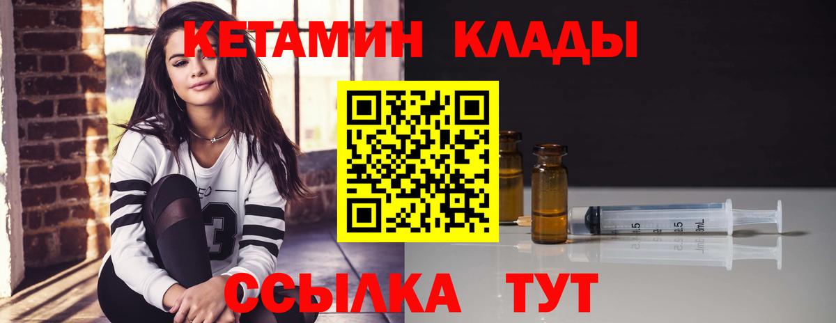 Отрадное  КЕТАМИН VHQ  Вход с VPN  КЕТАМИН ketamine 