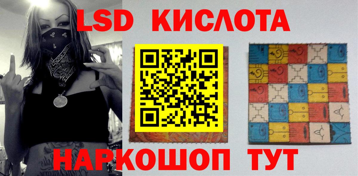 Лсд 25 экстази кислота Отрадное