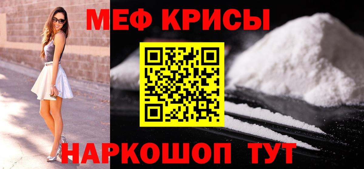 Мефедрон  Меф  Вход с VPN  МЕФ 4 MMC  Отрадное  МЯУ-МЯУ 4 MMC 