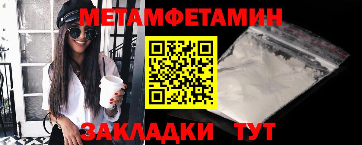 Метамфетамин мет Отрадное