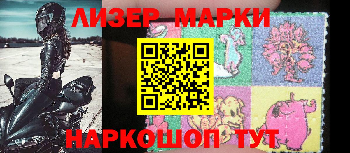 где можно купить   Вход с VPN  Отрадное  Наркотические марки 1,5мг  Марки N-bome 