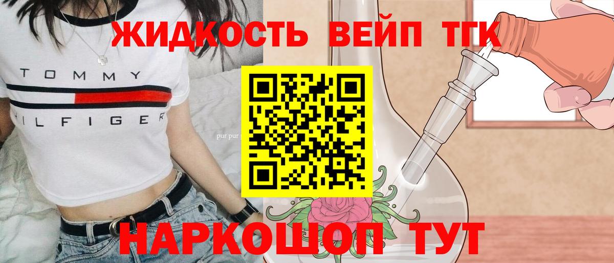 ТГК концентрат Отрадное