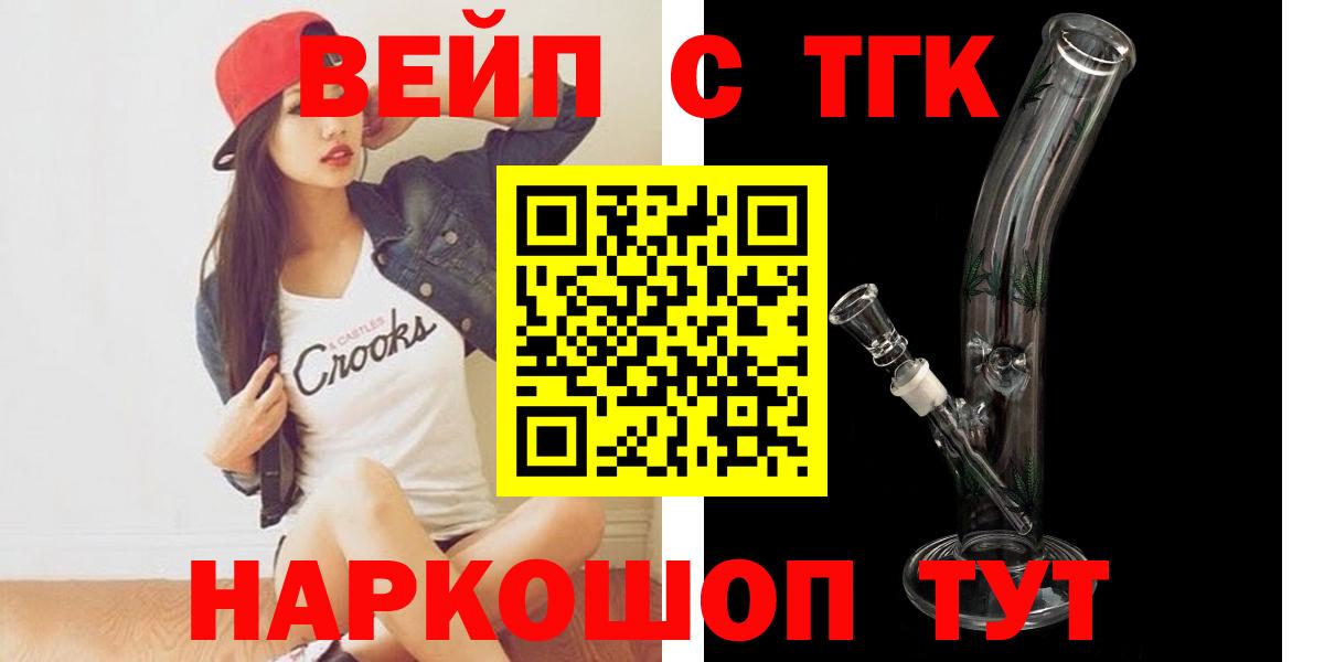 Отрадное  Дистиллят ТГК вейп  ТГК жижа  Вход с VPN 